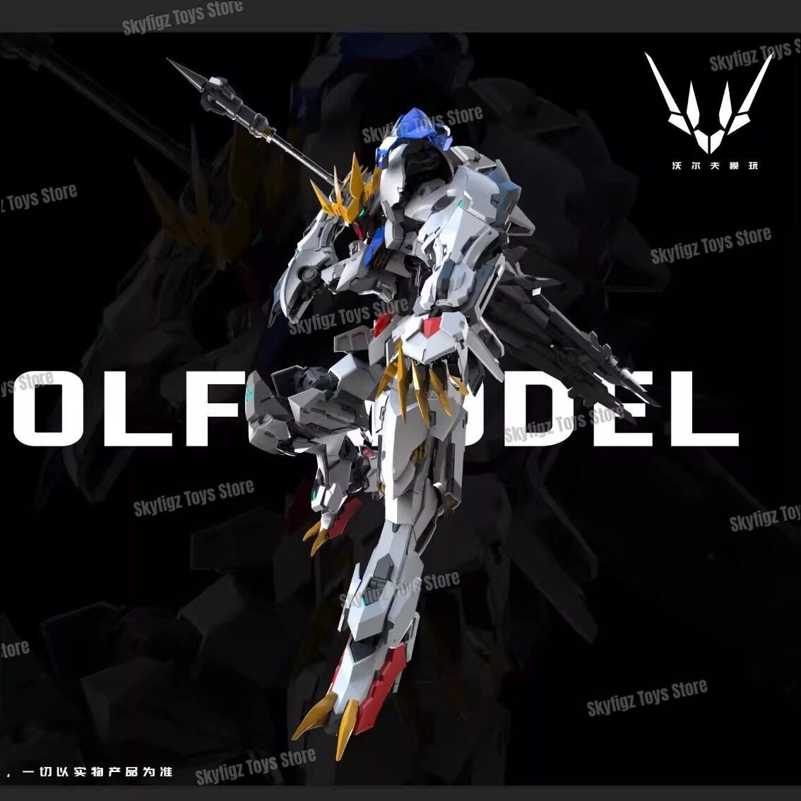 Dostępny WOLF Druga Partia Nap – Model Kit Fenrir recenzja i cena