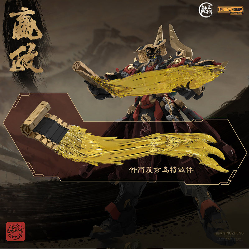 SUNDAYHOBBY Ming Jiang Zhuan 1 – Model Kit Fenrir recenzja i cena
