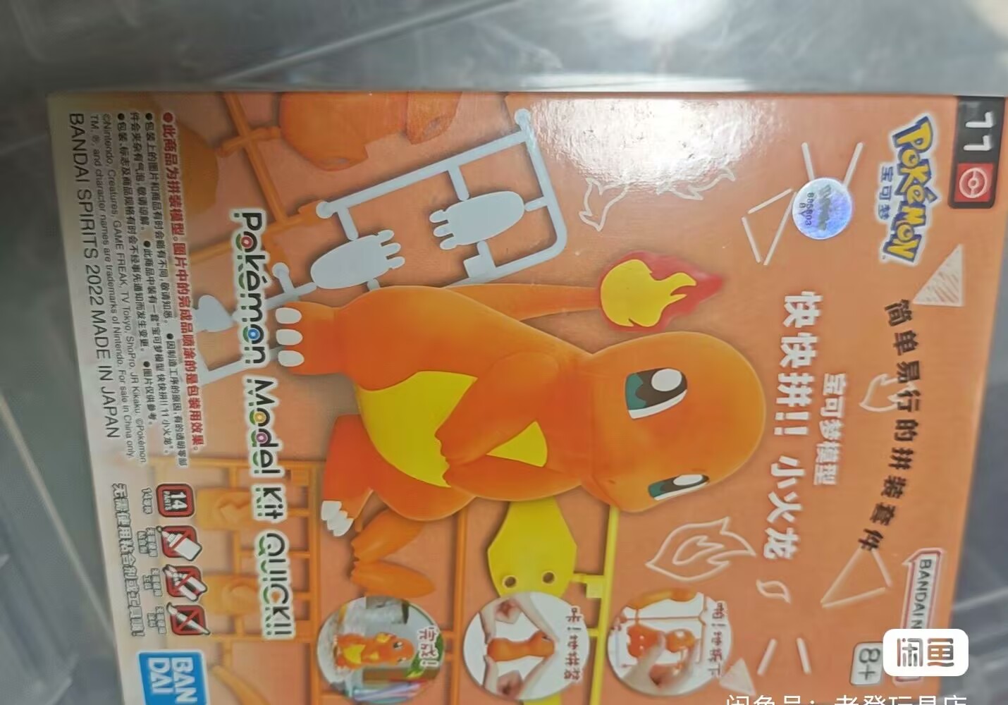 Oryginalne figurki Bandai, zes – Model Kit Quick Charmander recenzja i cena